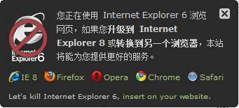 WordPress自动提醒IE6访客升级浏览器 武林网