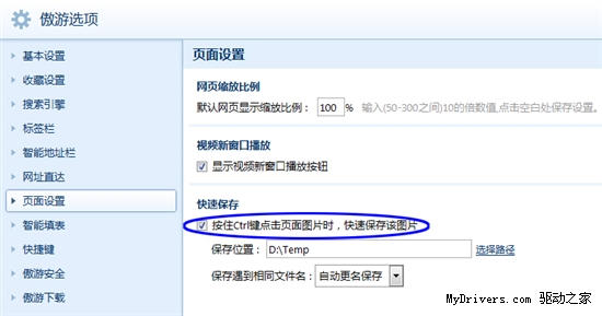 劳动最光荣 利用傲游3高效工作技巧五则