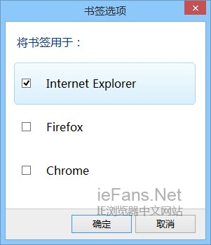 选择你想要进行同步的浏览器