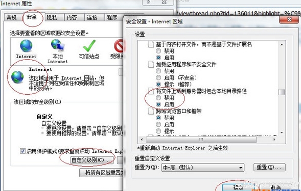 搜狗浏览器上传不了附件和图片怎么办？ 武林网
