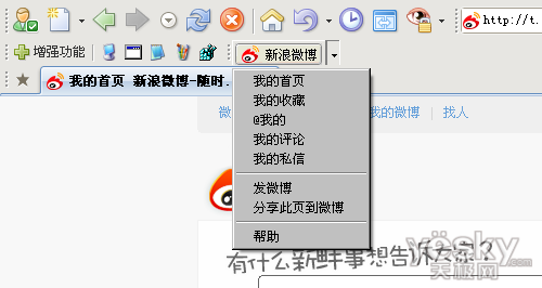 十个能够帮你提高工作效率的傲游功能(3)
