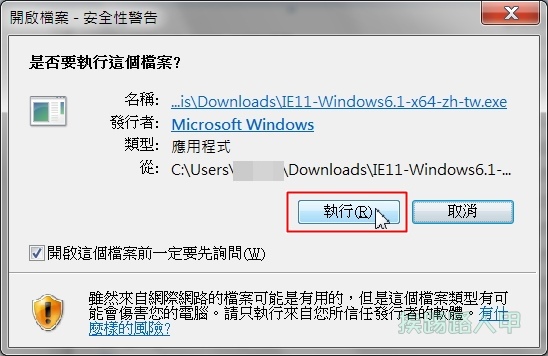 Windows 7系统下安装和卸载删除IE11的方法 武林网