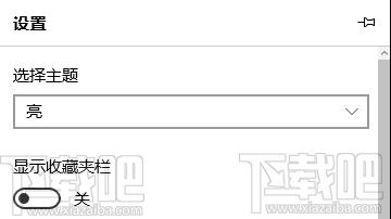 edge浏览器显示收藏夹栏