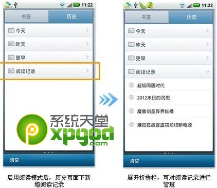 uc浏览器阅读模式怎么进入？uc浏览器小说模式开启方法