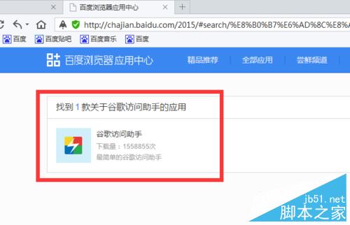 google打不开怎么办？谷歌打不开的解决方法
