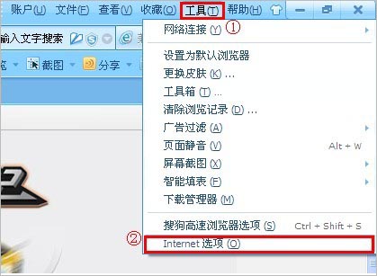 搜狗浏览器如何清理缓存 武林网