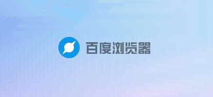 新百度浏览器有哪些变化？  武林网