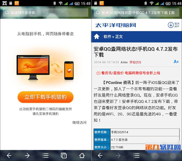 猎豹浏览器怎么样 猎豹安全浏览器5.0评测体验