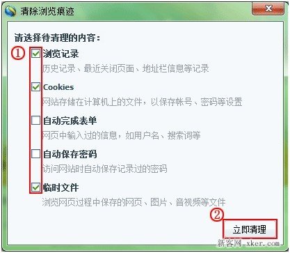 如何清除QQ浏览器缓存？_新客网