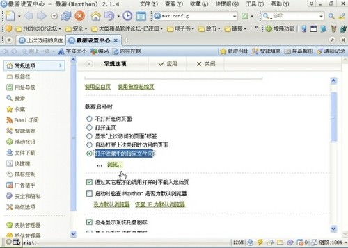 傲游浏览器：批量网址一键打开妙招3则