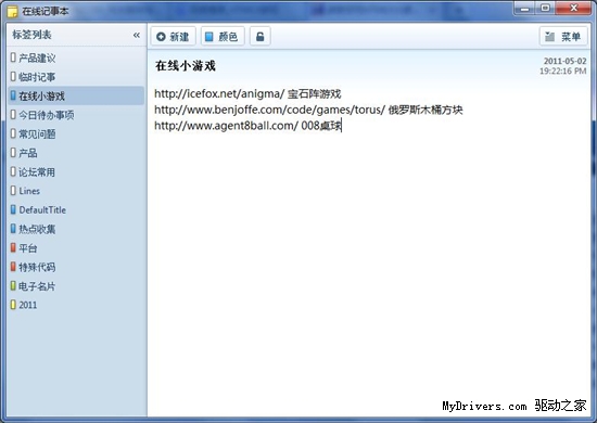 劳动最光荣 利用傲游3高效工作技巧五则