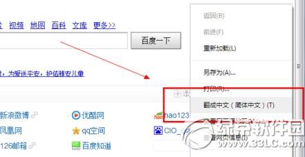 谷歌浏览器怎么翻译网页？谷歌浏览器翻译网页教程2