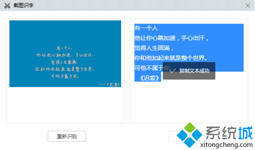 百度浏览器截图识字5
