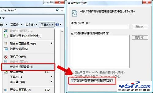 IE8为什么看不了视频网站？ 武林网教程
