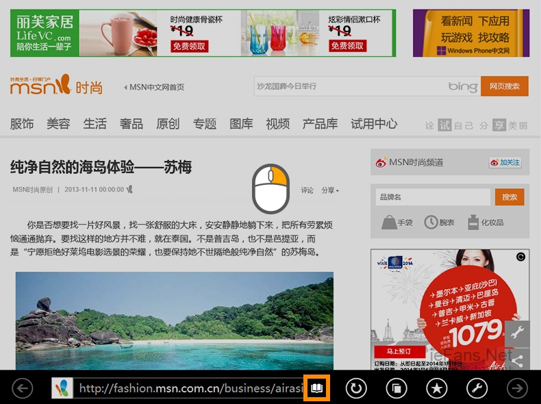 IE11“阅读视图”模式 武林网