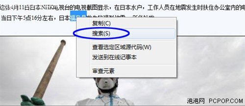 傲游3搜索技巧演示 条条大路通罗马