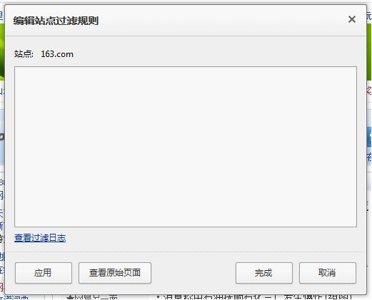 告别弹窗 轻松玩转傲游3.0广告过滤