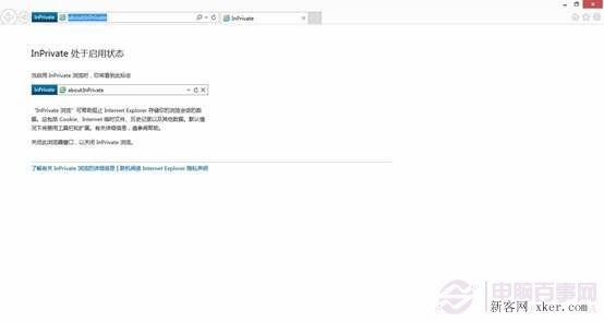 什么是无痕浏览？IE如何设置无痕浏览？_新客网