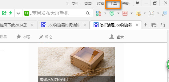 360浏览器如何清理缓存 武林网