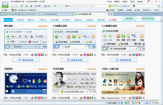 360安全浏览器6.0打开的网页显示不正常怎么办? 武林网