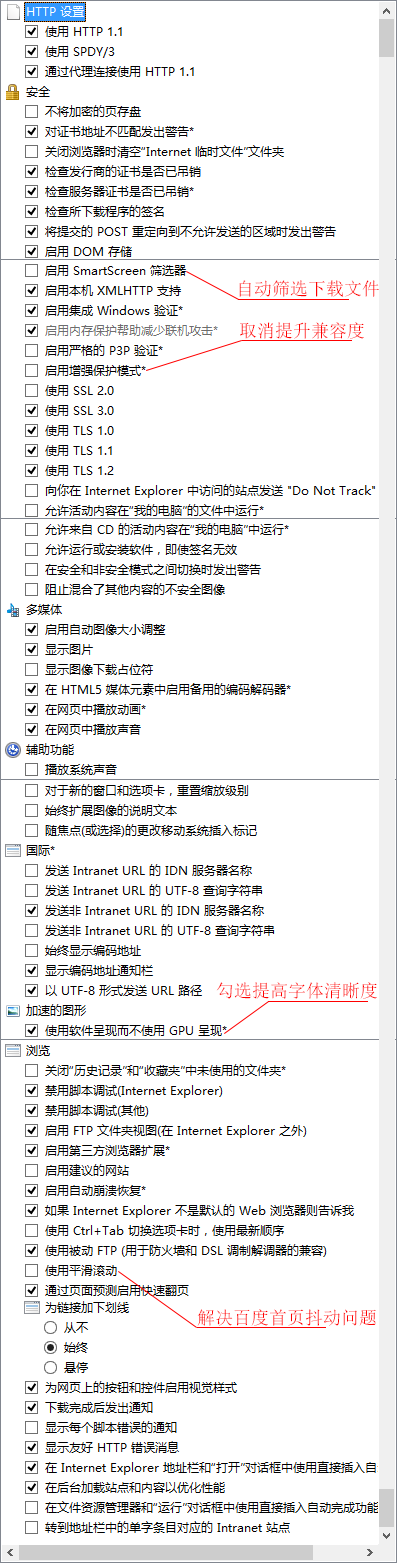 internet选项高级设置可以解决相关的兼容性问题