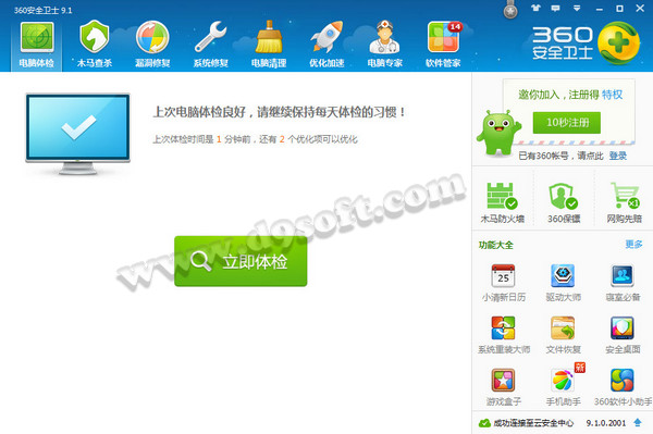 ie主页被360锁定怎么办 360锁定ie浏览器主页解决办法