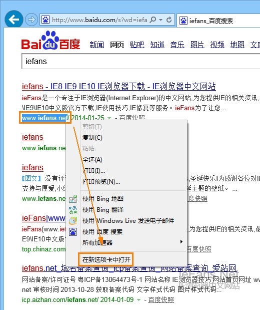 在IE浏览器右键菜单中快速打开不带链接的网址 武林网