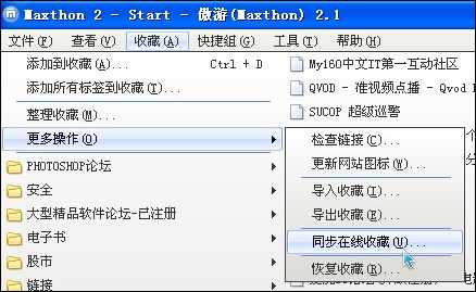 傲游