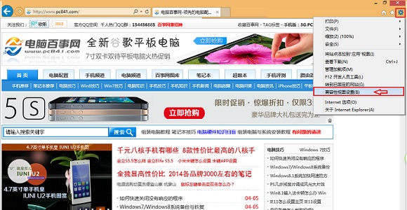 IE11兼容模式怎么设置 武林网
