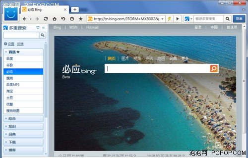 傲游3搜索技巧演示 条条大路通罗马
