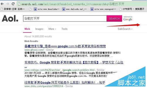 google打不开怎么办？谷歌打不开的解决方法
