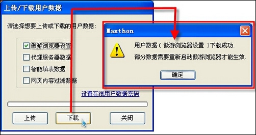 傲游