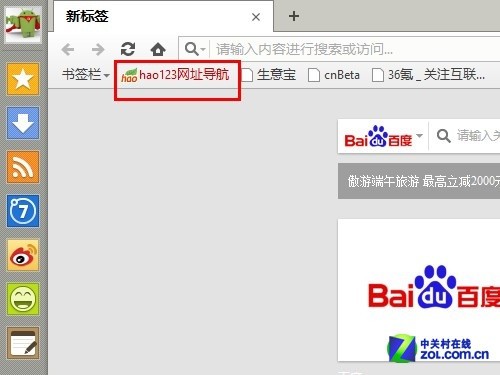 喜爱网页标红 傲游云浏览器设最爱收藏  