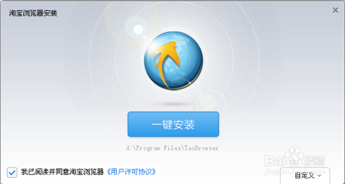 淘宝浏览器安装使用教程