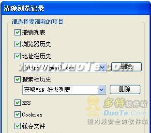 傲游无痕功能，保护个人隐私