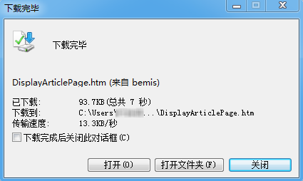 IE下载完成后怎么不弹出提示框？ 武林网