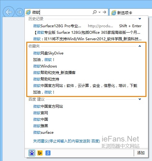 快速搜索打开IE浏览器收藏夹里面网页 武林网