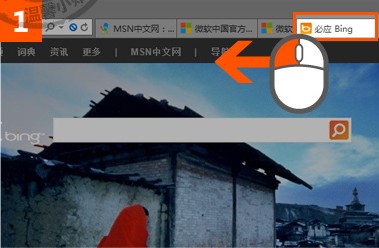 IE浏览器选项卡的移动、分拆与合并 武林网