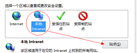 解决Windows 8.1下IE11无法打开本地网站 武林网