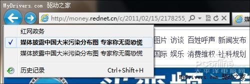 IE9中长按一秒也能激活历史菜单