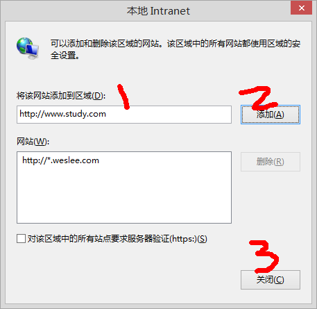 添加域名至本地Internet受信任网站列表