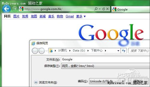Ctrl+S入主IE9