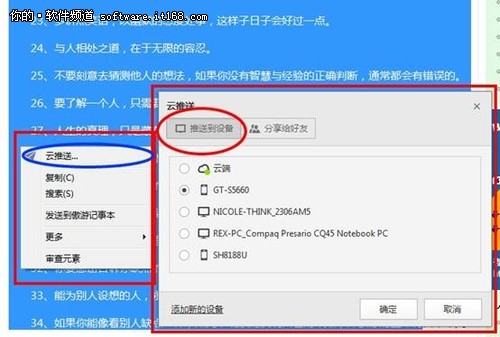 傲游云浏览器 分享改变生活 武林网