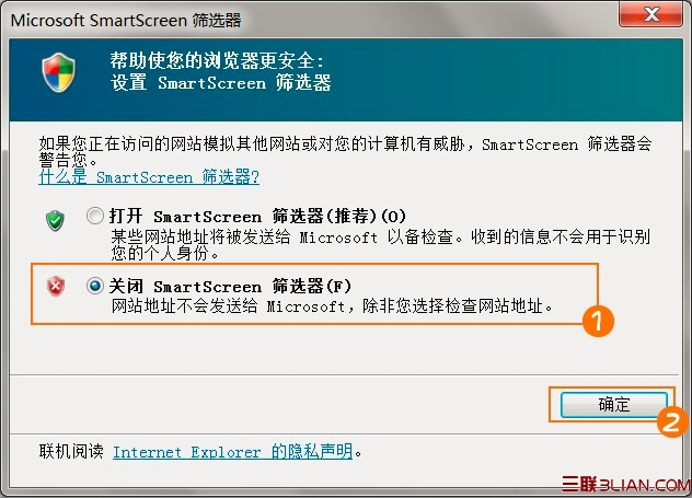 guanbi-SmartScreen-queren.jpg