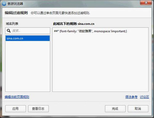 傲游浏览器