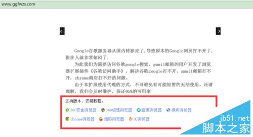 google打不开怎么办？谷歌打不开的解决方法