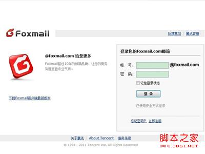 Foxmail如何让特快专递更加准确其实现原理 武林网