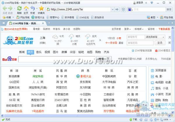 2345智能浏览器为什么网页字体突然变大？