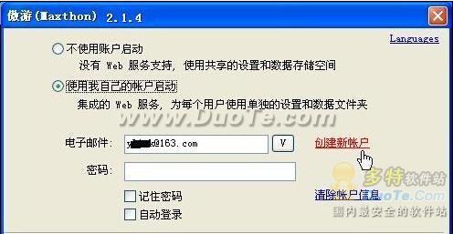 傲游  Maxthon