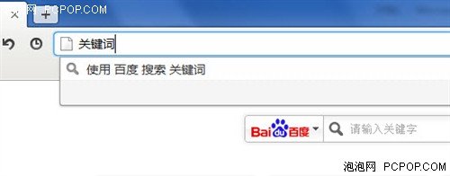 傲游3搜索技巧演示 条条大路通罗马